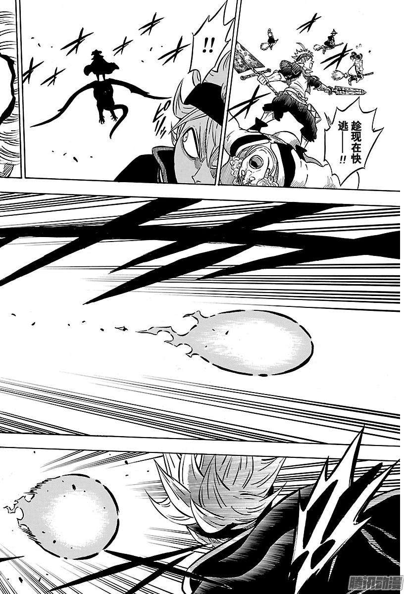 黑色四叶草85话 战场的决断