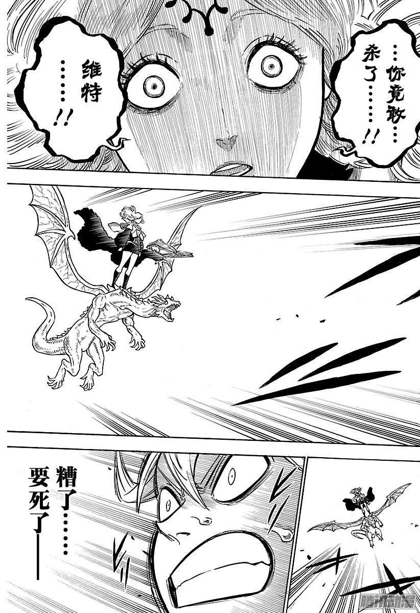 黑色四叶草85话 战场的决断