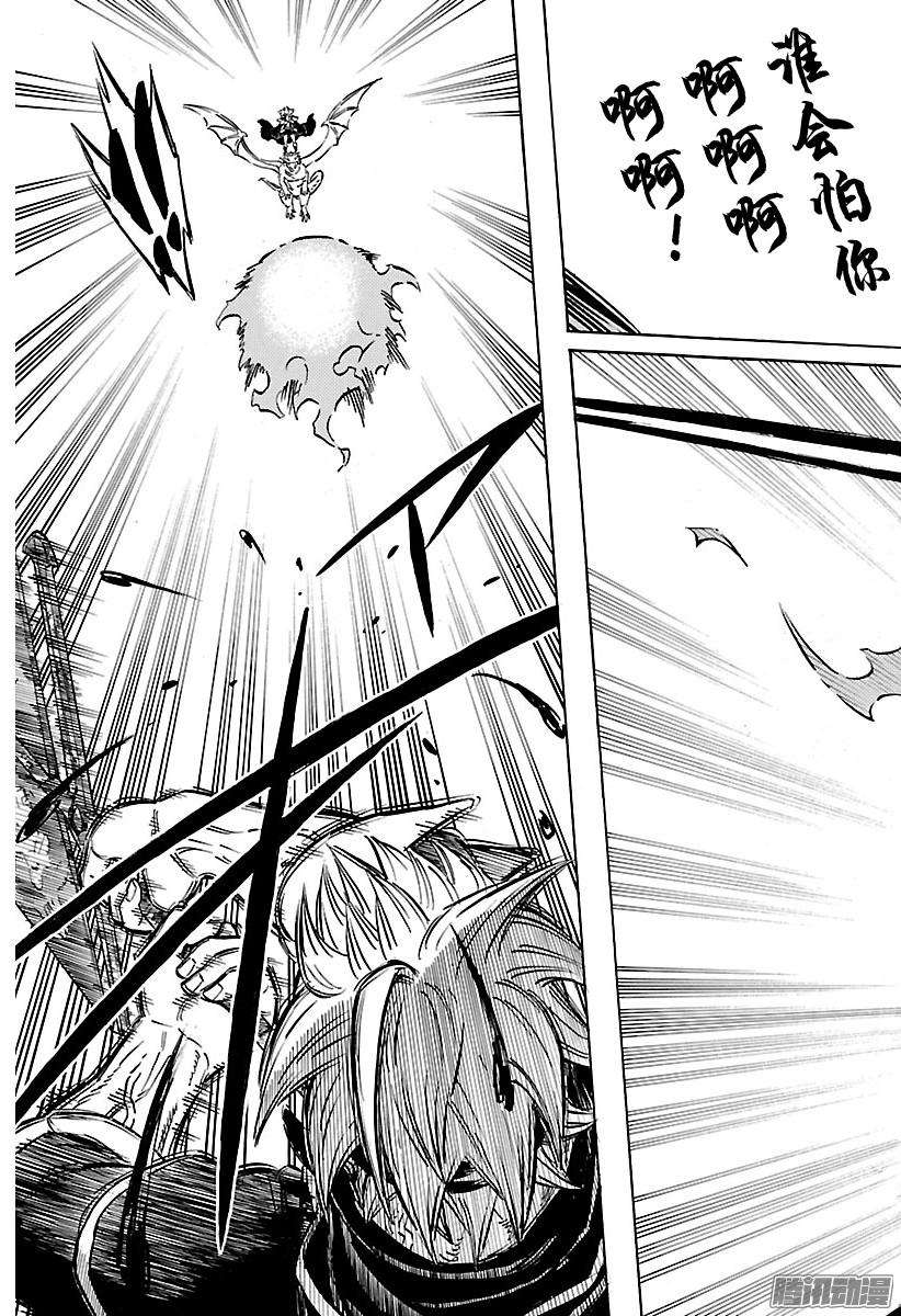 黑色四叶草85话 战场的决断