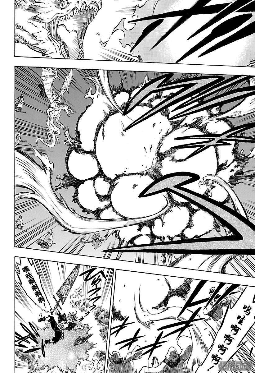 黑色四叶草85话 战场的决断