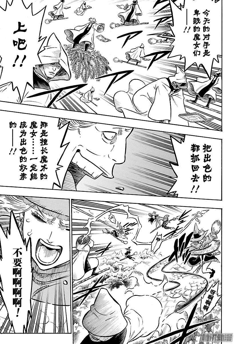 黑色四叶草85话 战场的决断