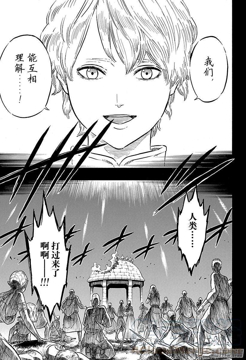 黑色四叶草86话 憎恶的火炎