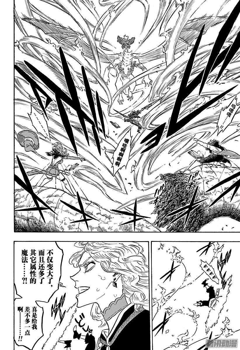 黑色四叶草86话 憎恶的火炎