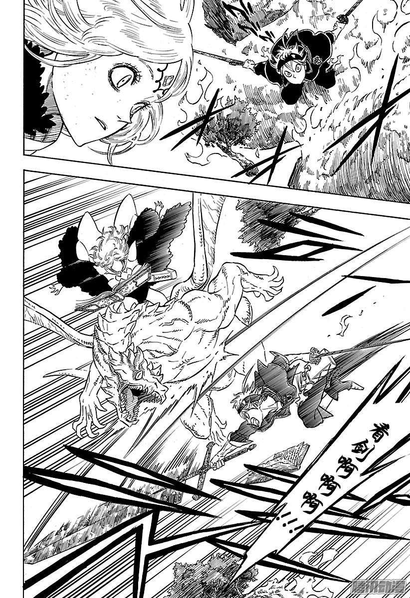 黑色四叶草86话 憎恶的火炎