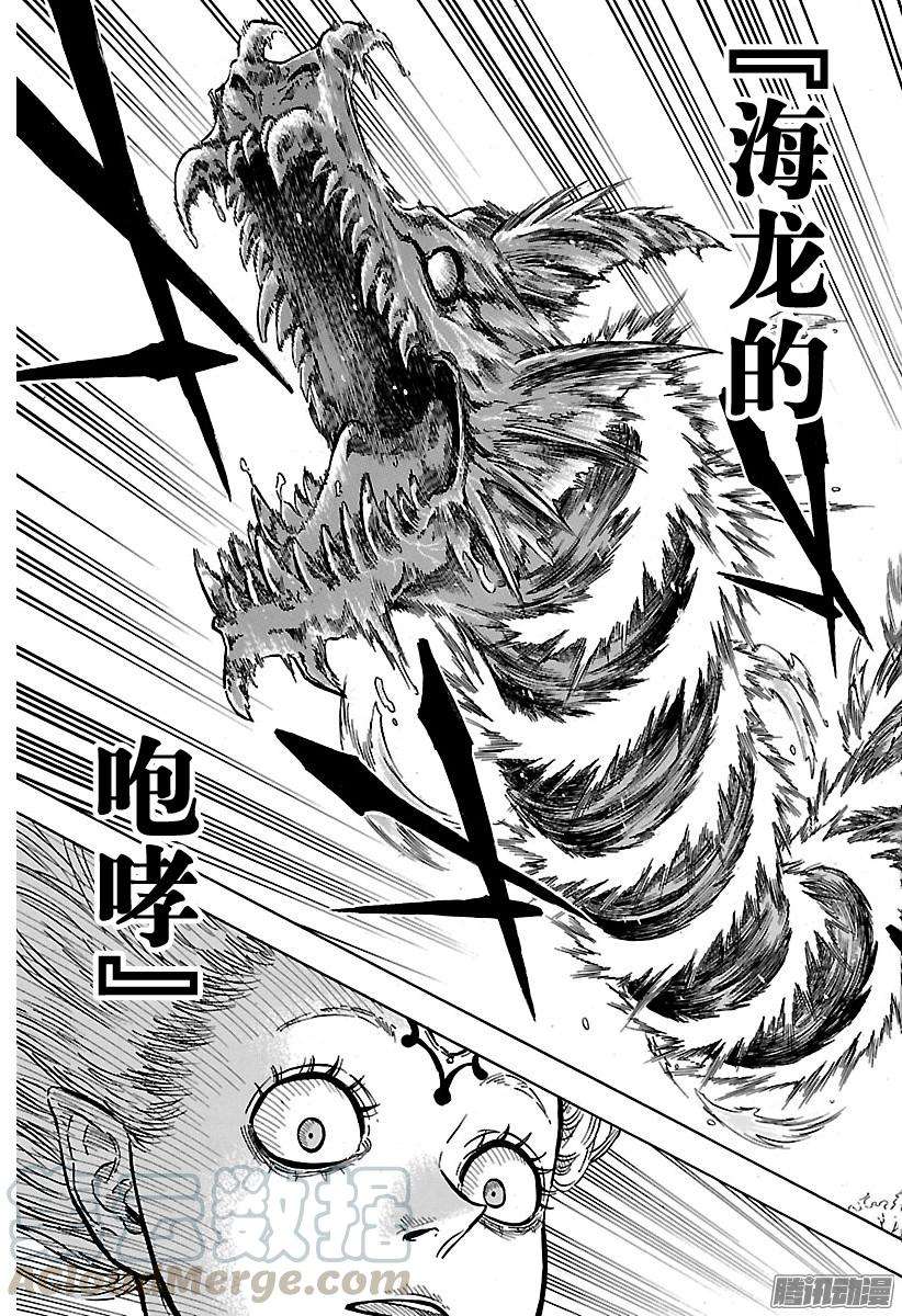 黑色四叶草87话 我才不是废物