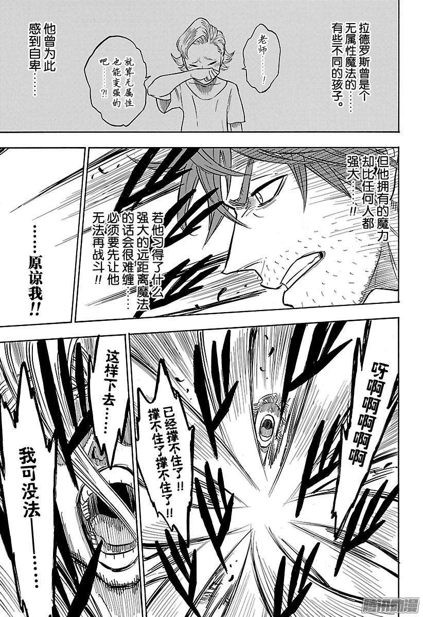 黑色四叶草90话 徒弟