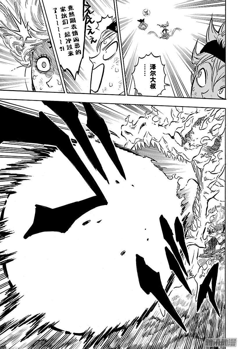 黑色四叶草91话 狂热爆发