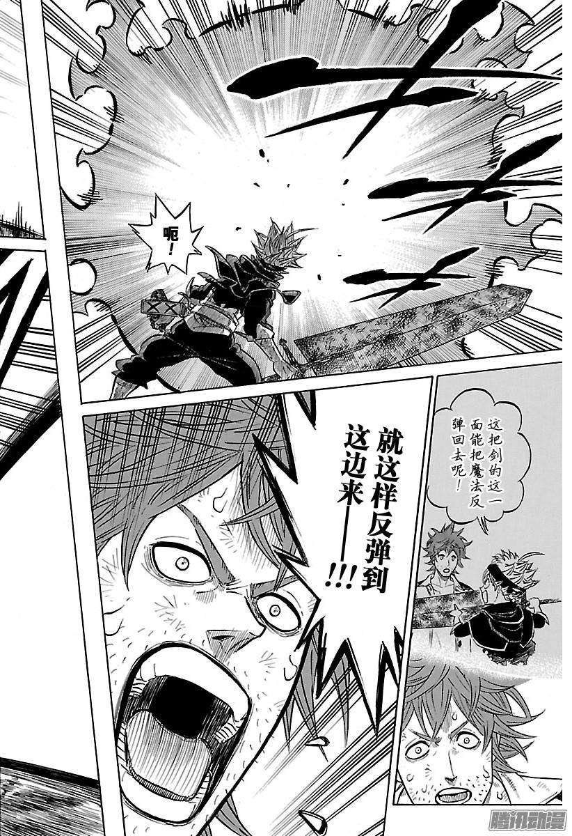 黑色四叶草91话 狂热爆发