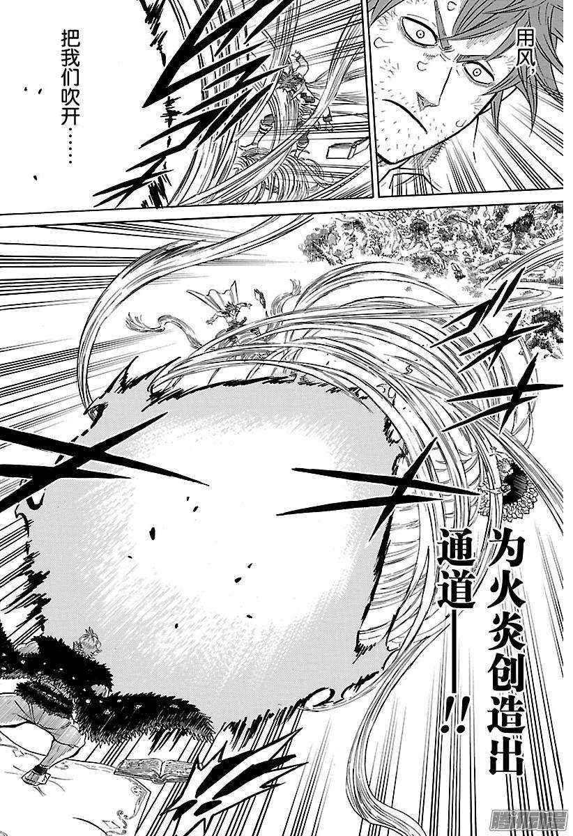 黑色四叶草91话 狂热爆发