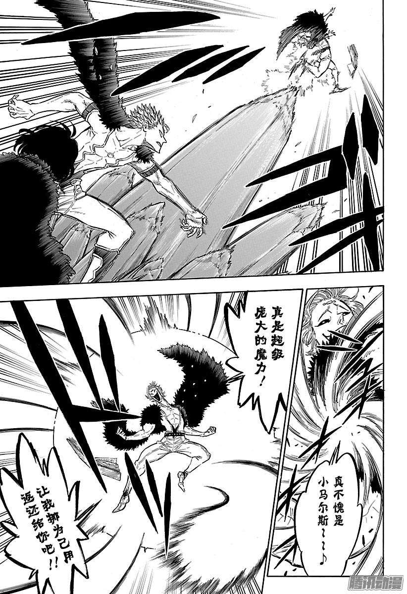 黑色四叶草91话 狂热爆发