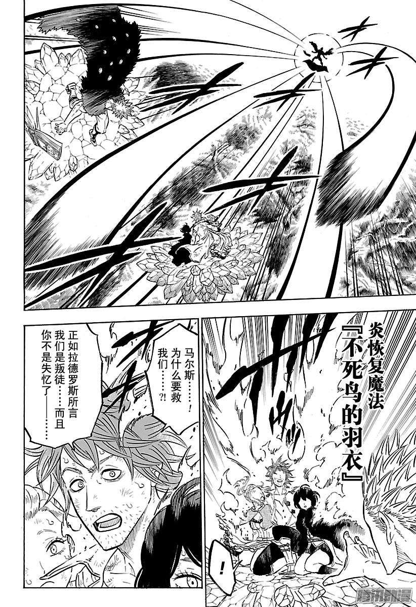 黑色四叶草91话 狂热爆发