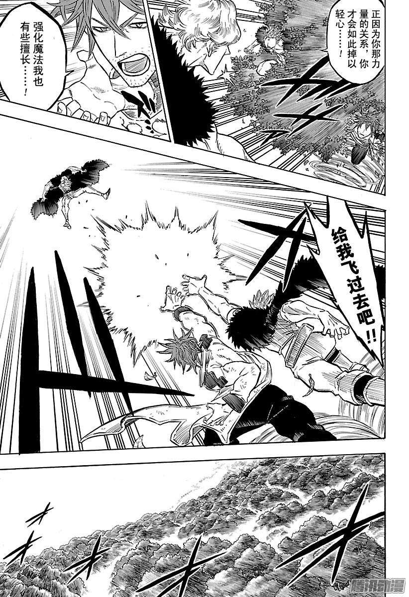 黑色四叶草91话 狂热爆发