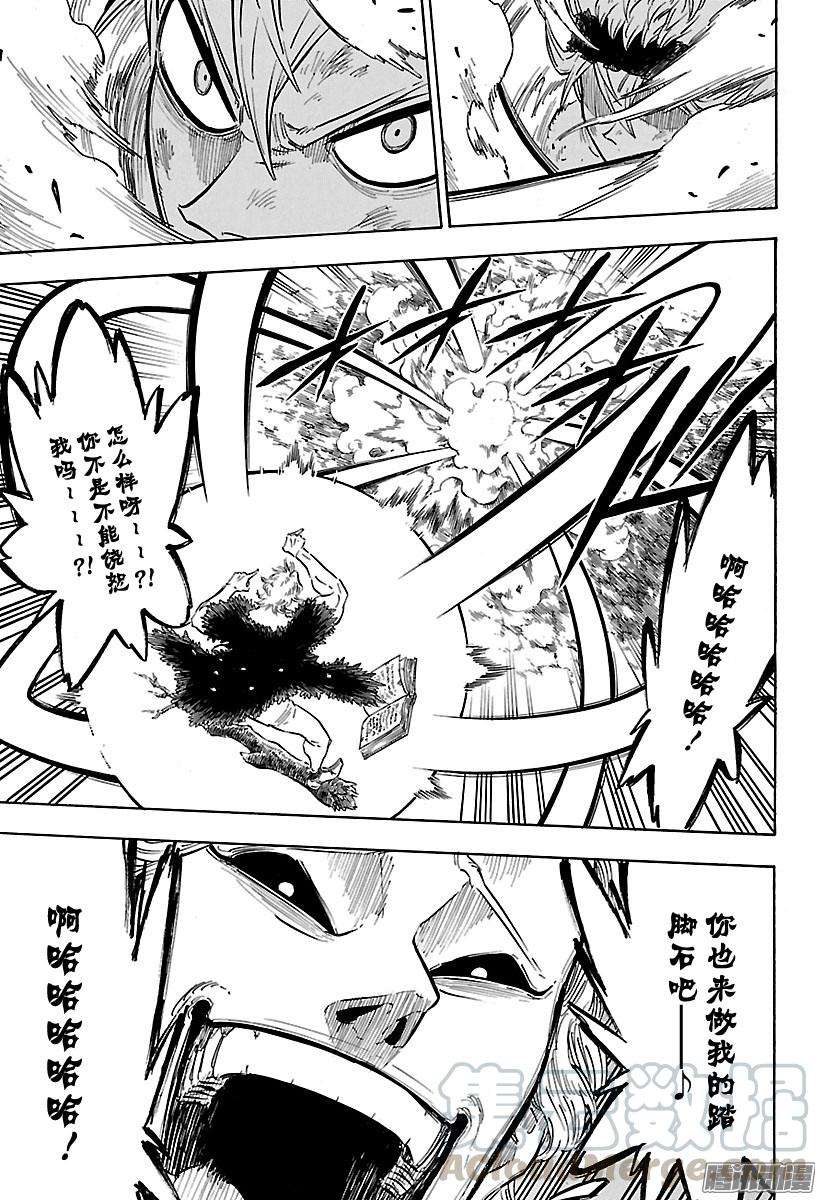 黑色四叶草95话 携手共进的存在