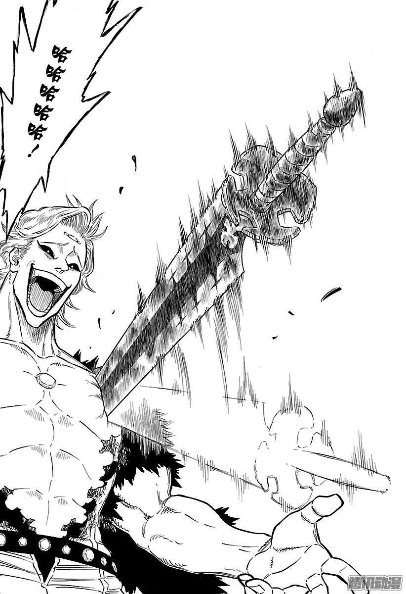 黑色四叶草95话 携手共进的存在