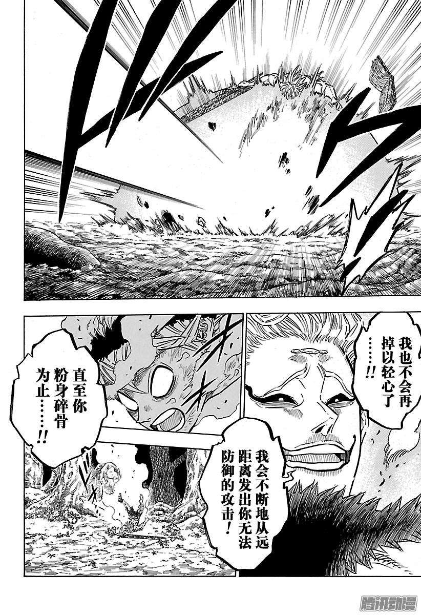 黑色四叶草96话 变身