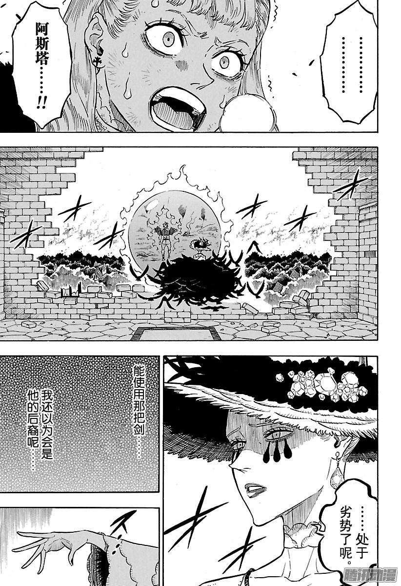 黑色四叶草96话 变身