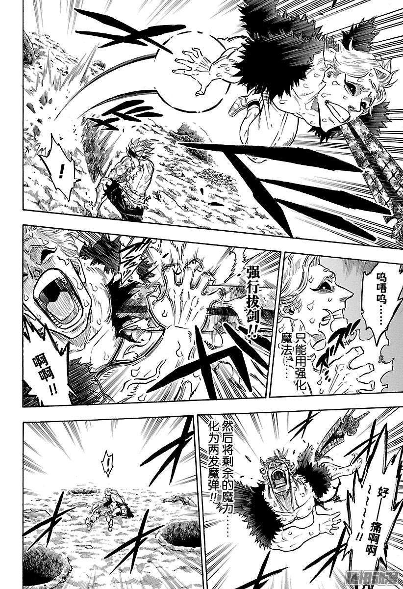 黑色四叶草96话 变身