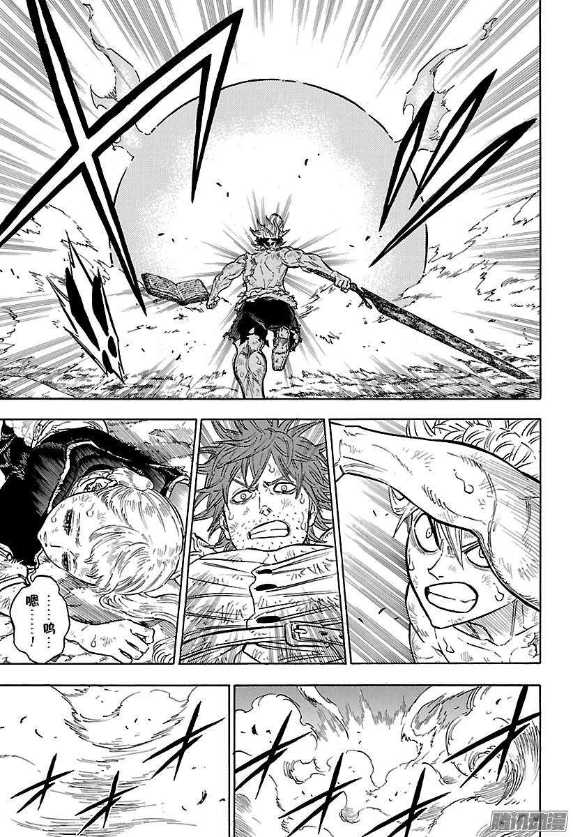 黑色四叶草96话 变身