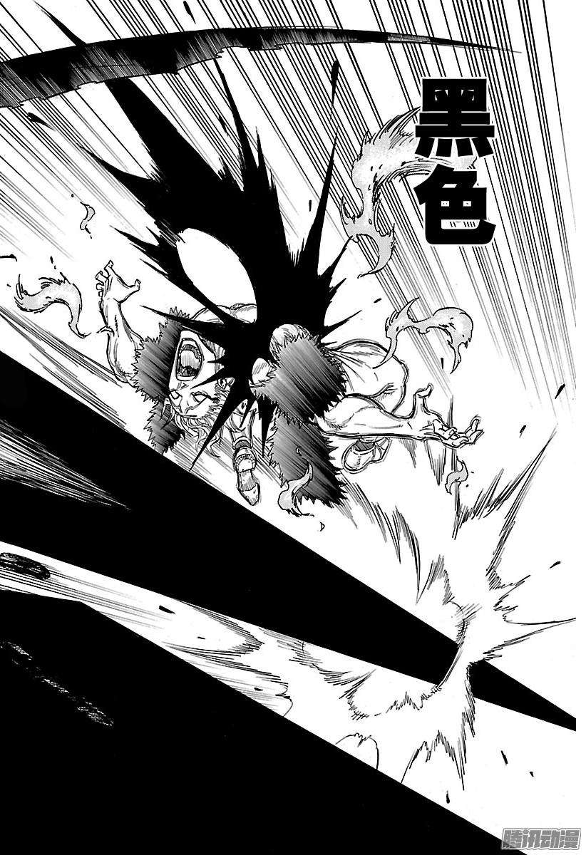 黑色四叶草97话 空无一物