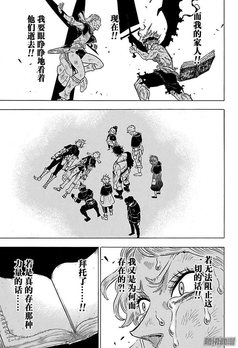 黑色四叶草99话 家人