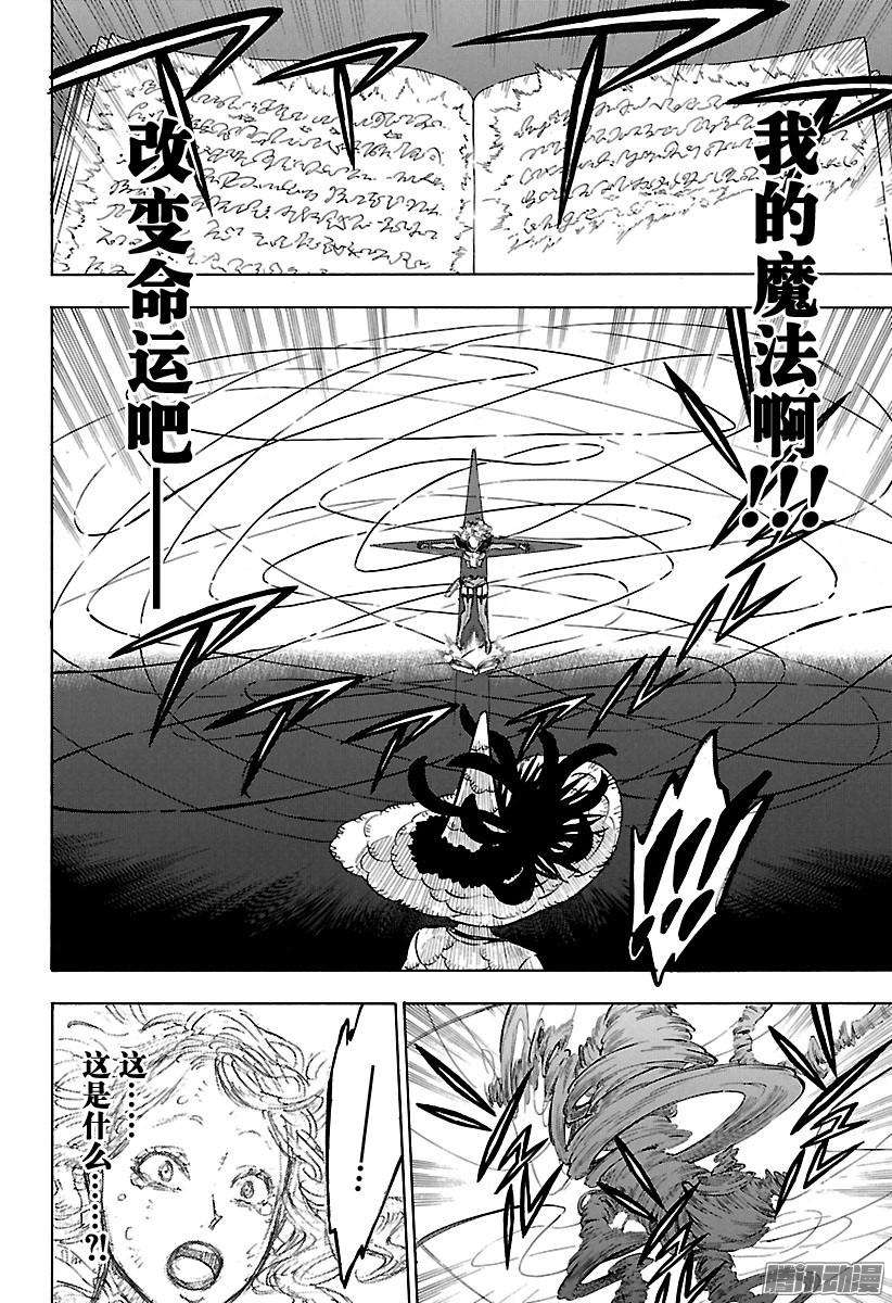 黑色四叶草99话 家人