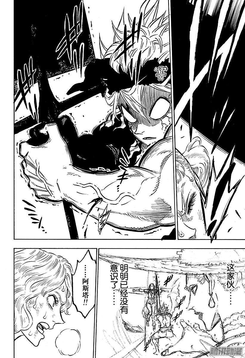 黑色四叶草99话 家人