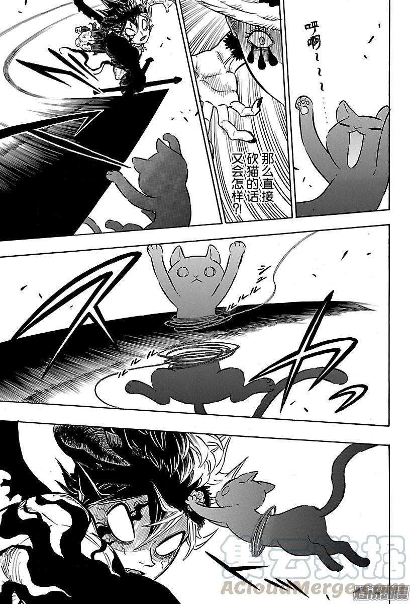 黑色四叶草100话 命运的红线