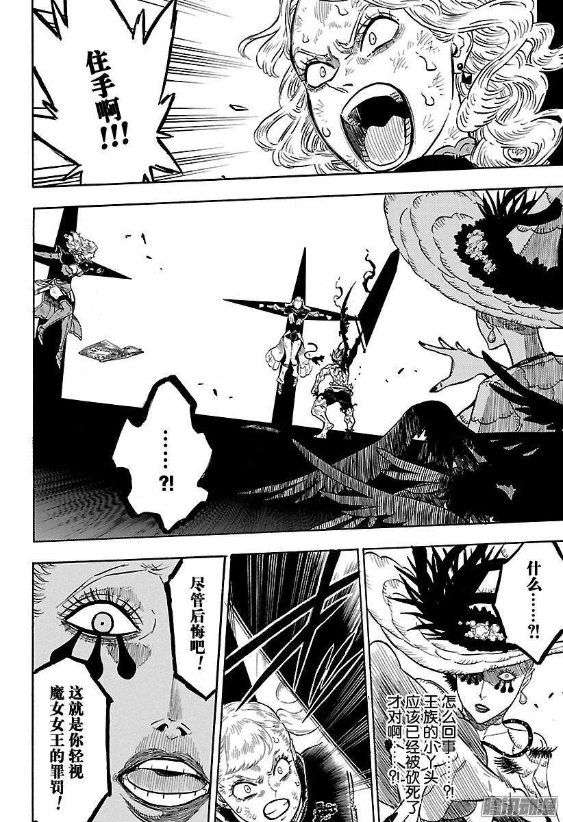 黑色四叶草100话 命运的红线