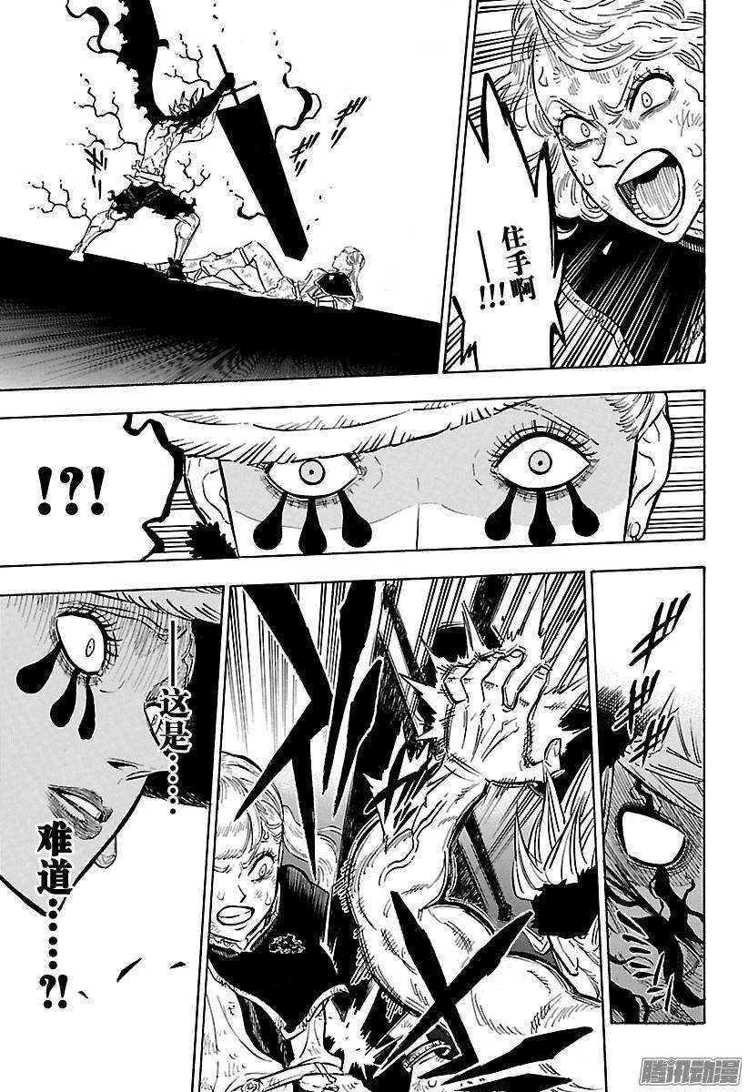 黑色四叶草100话 命运的红线