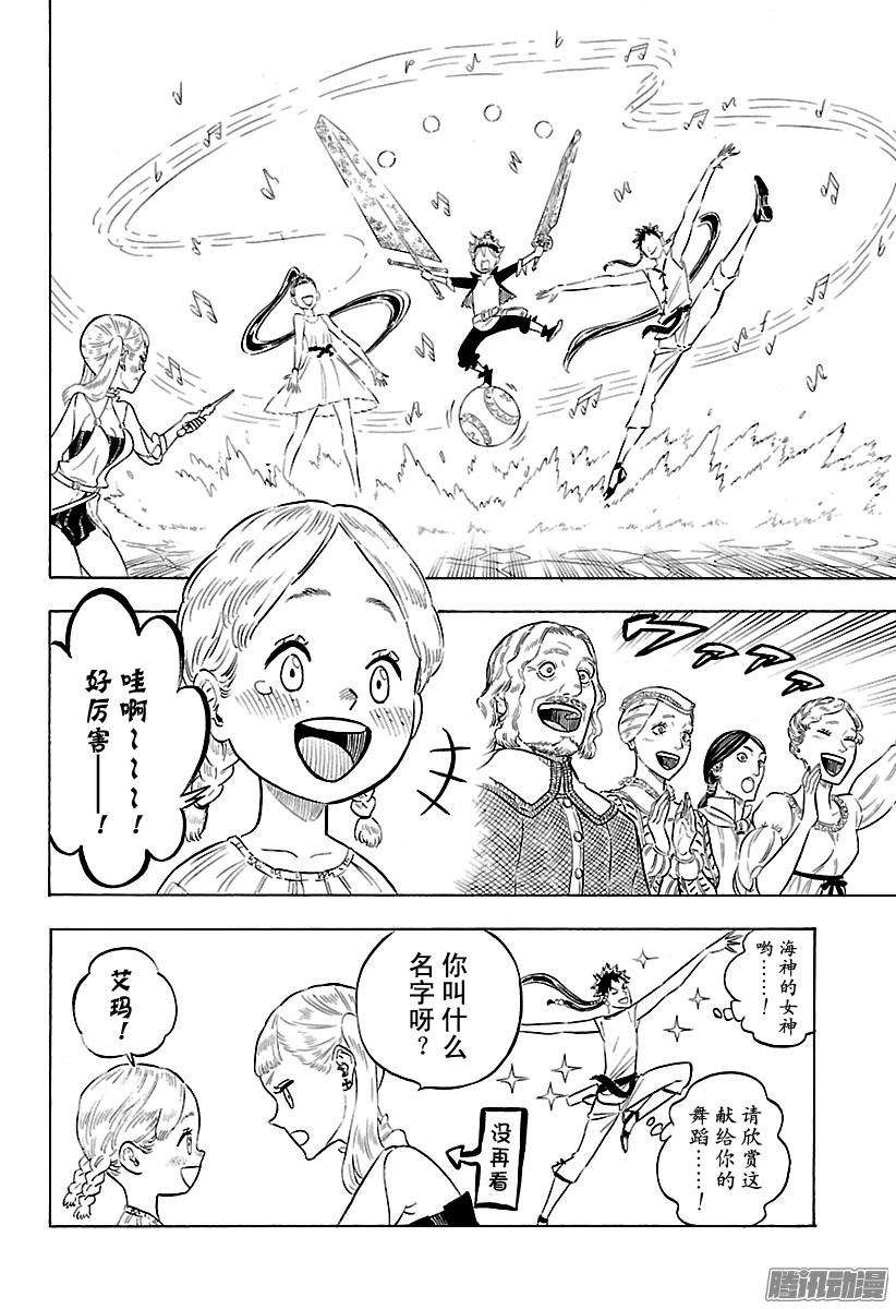 黑色四叶草103话 快乐的祭典双人约会