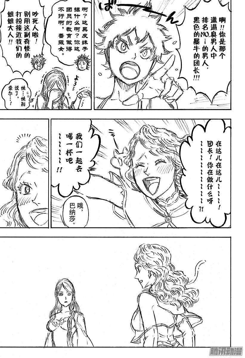 黑色四叶草104话 荆棘淑女的忧郁