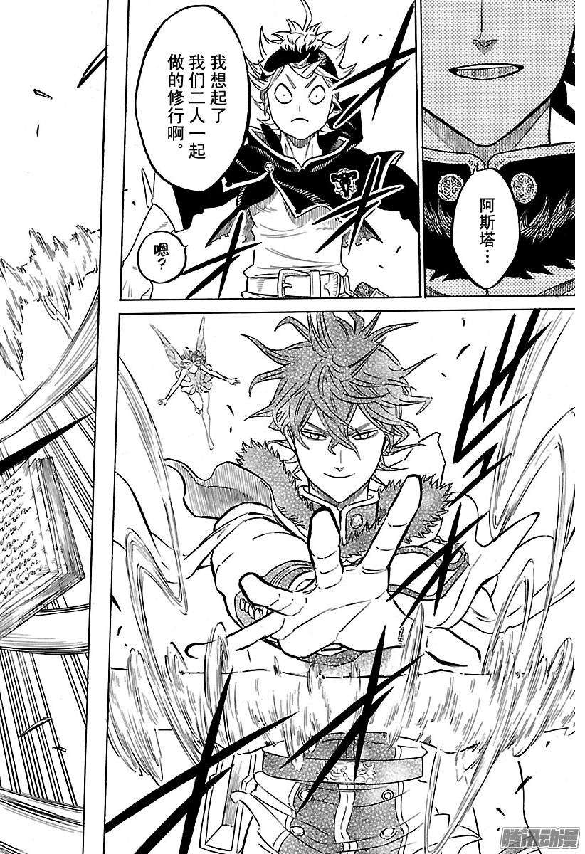 黑色四叶草106话 前进至此