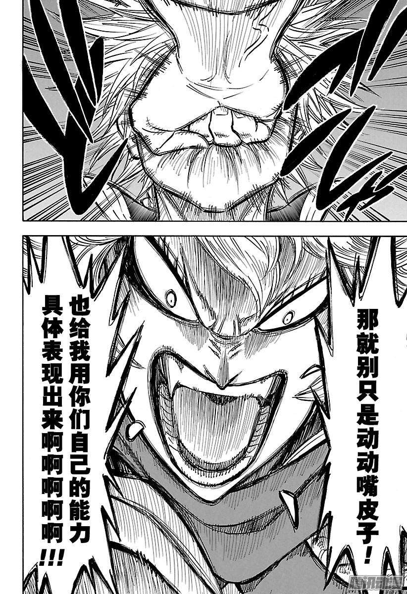 黑色四叶草108话 无冕不败的母狮