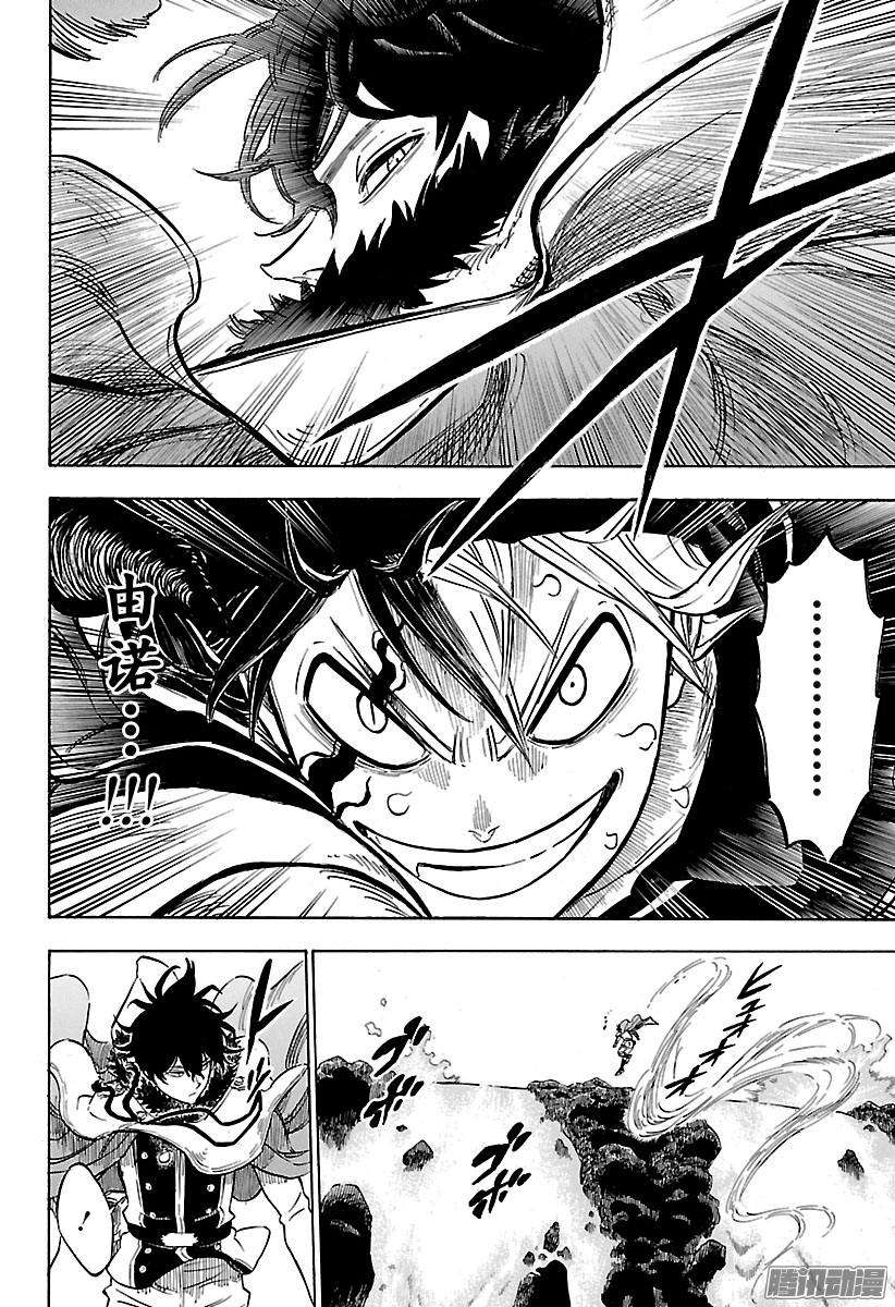 黑色四叶草110话 圣艾尔摩之火