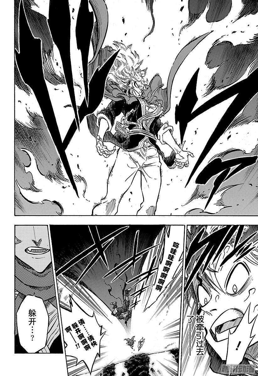 黑色四叶草110话 圣艾尔摩之火