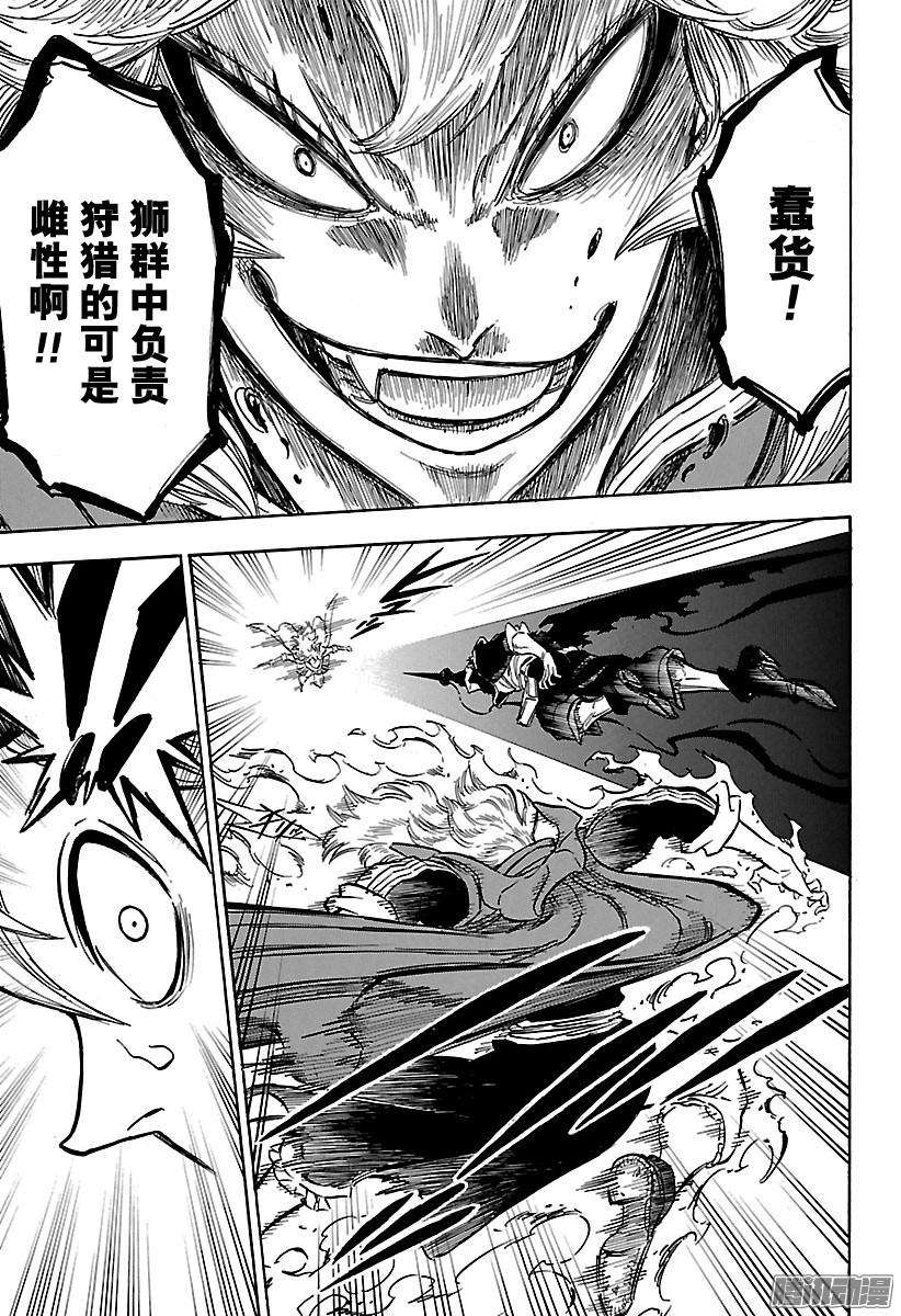 黑色四叶草110话 圣艾尔摩之火