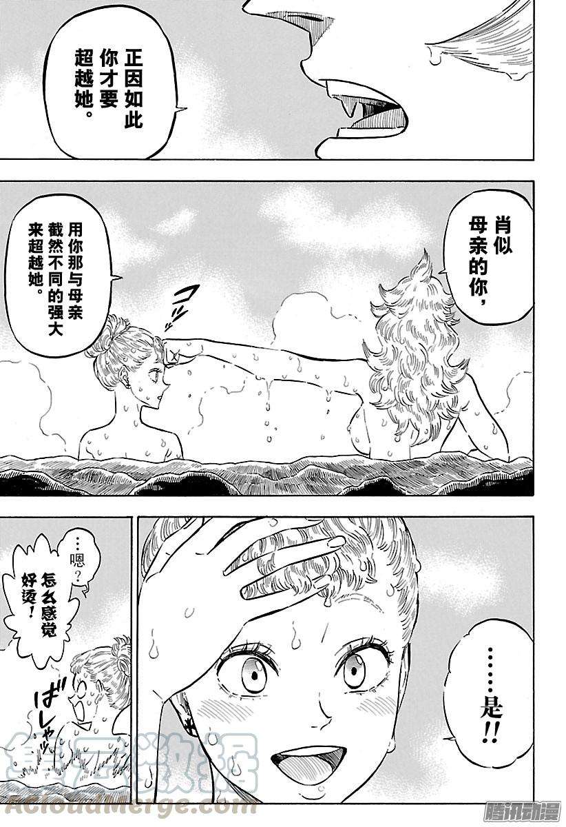 黑色四叶草111话 来吧，入浴啦！