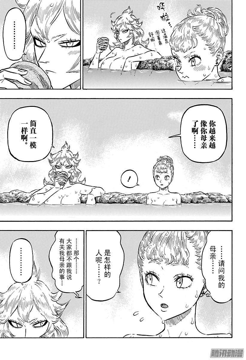 黑色四叶草111话 来吧，入浴啦！