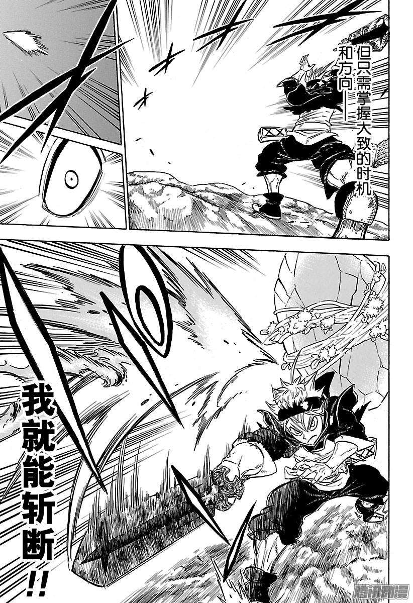 黑色四叶草114话 誓约之花