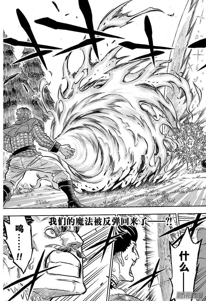 黑色四叶草115话 没办法