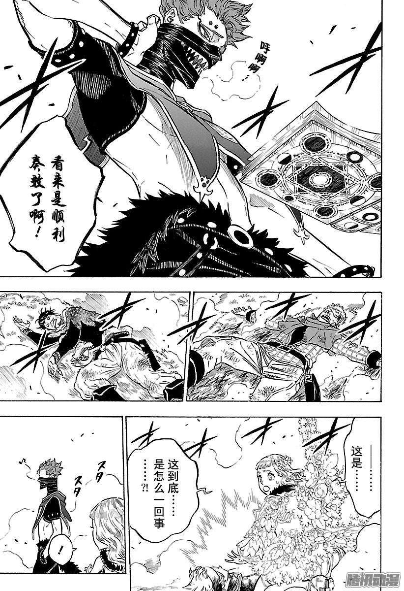 黑色四叶草115话 没办法