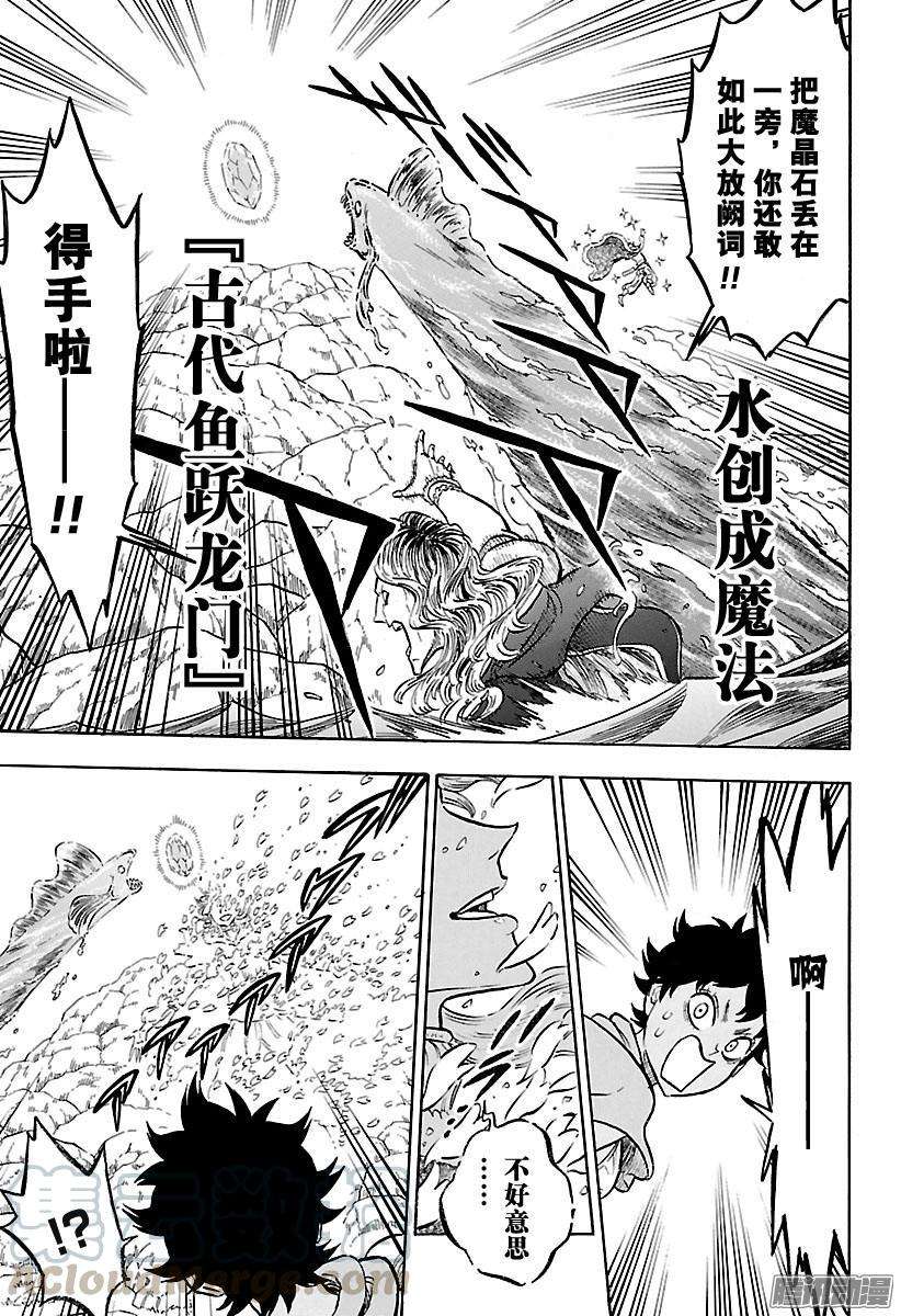 黑色四叶草116话 珊瑚的孔雀副团长