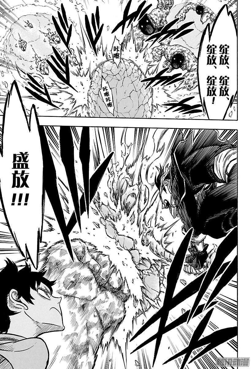 黑色四叶草116话 珊瑚的孔雀副团长