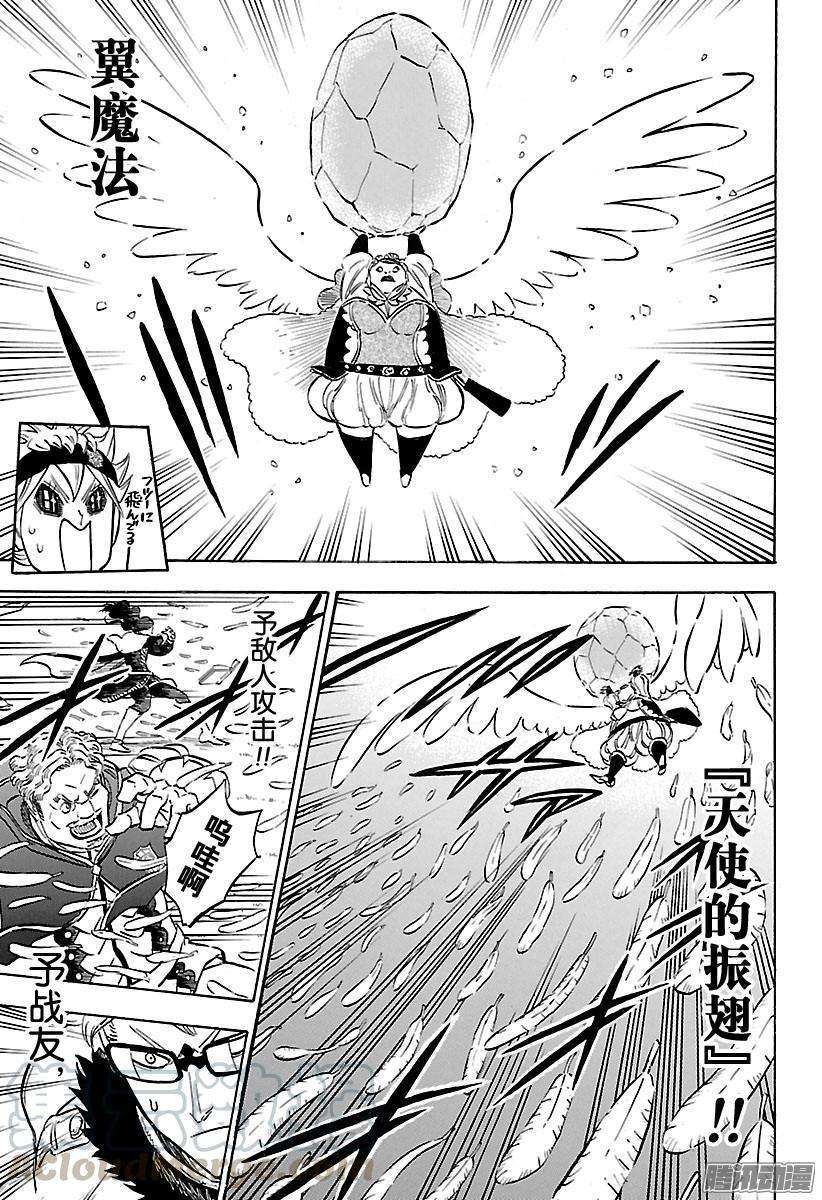 黑色四叶草119话 更加