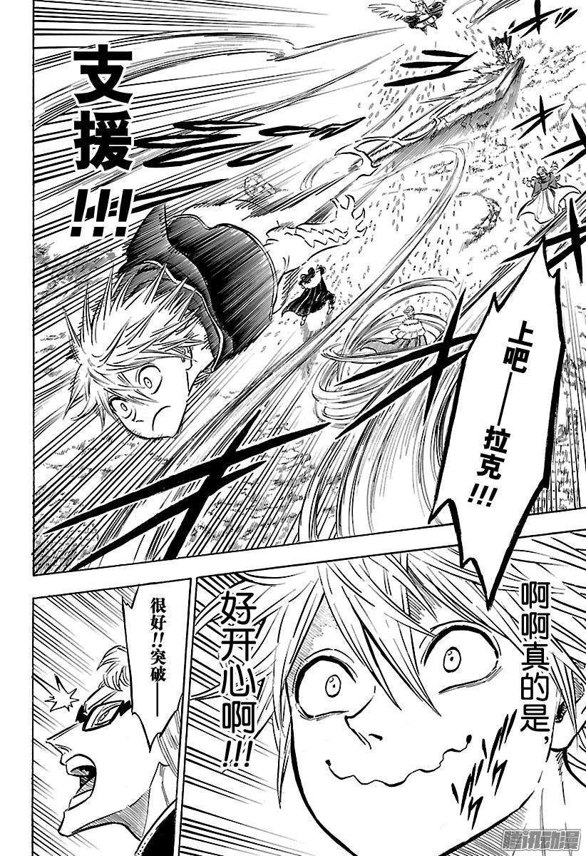 黑色四叶草119话 更加