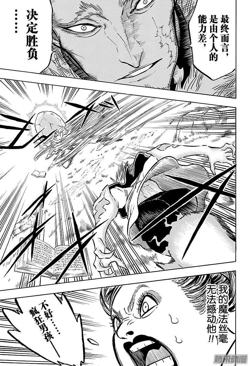 黑色四叶草119话 更加