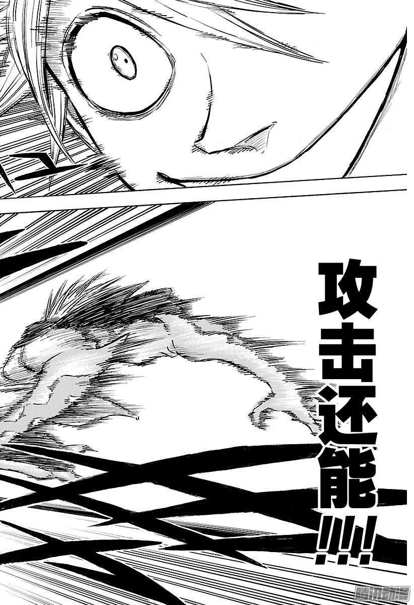 黑色四叶草119话 更加