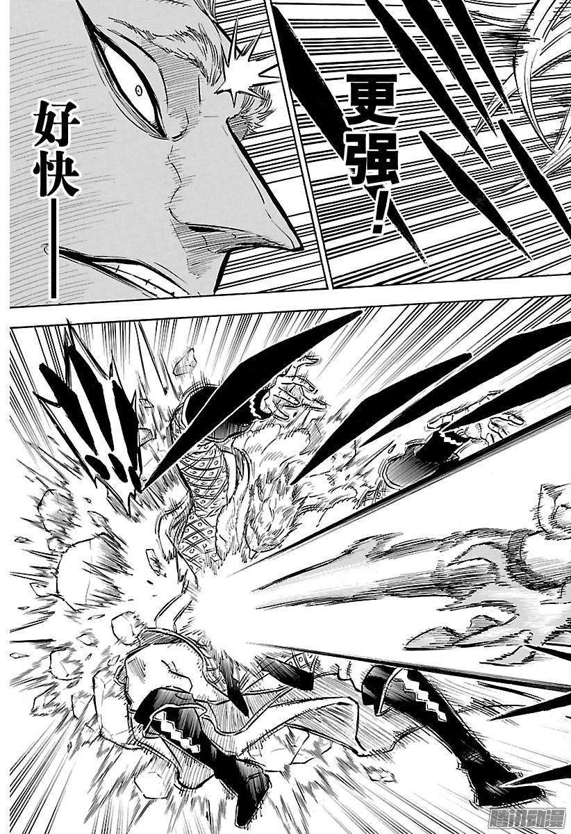 黑色四叶草119话 更加