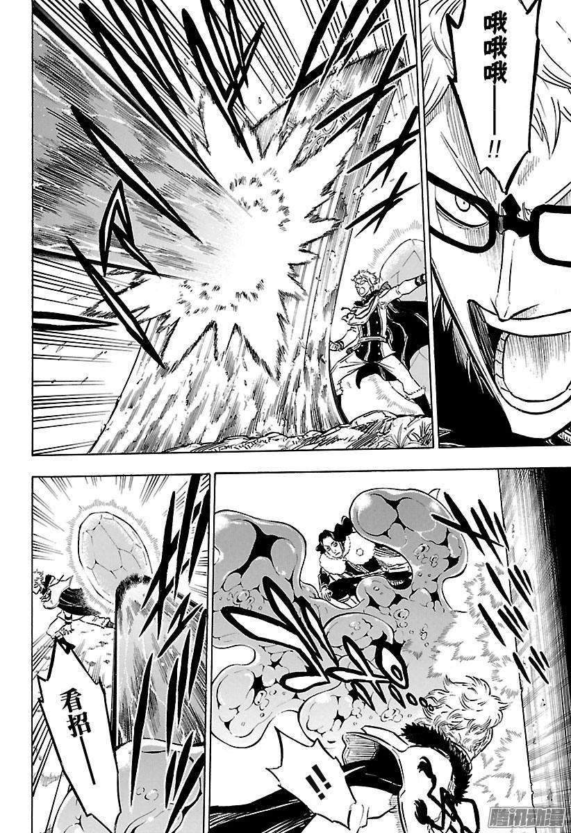 黑色四叶草119话 更加