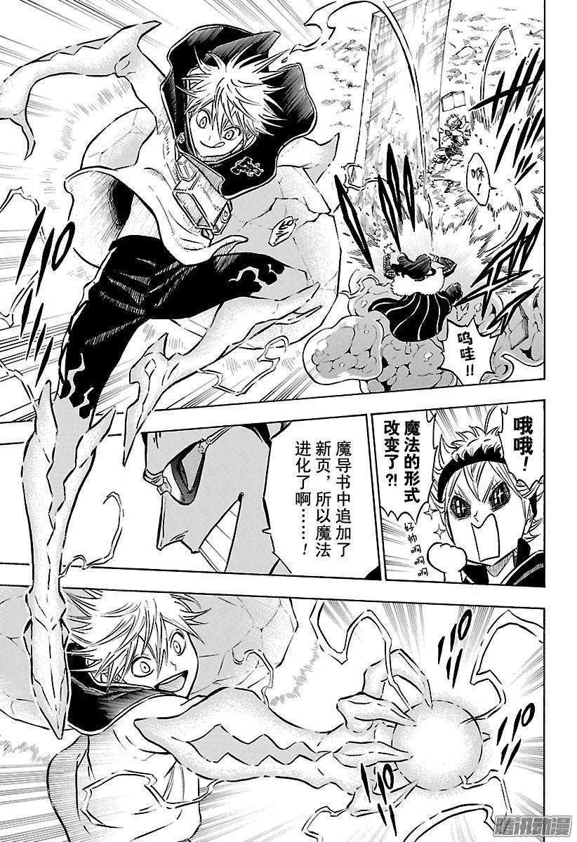 黑色四叶草119话 更加